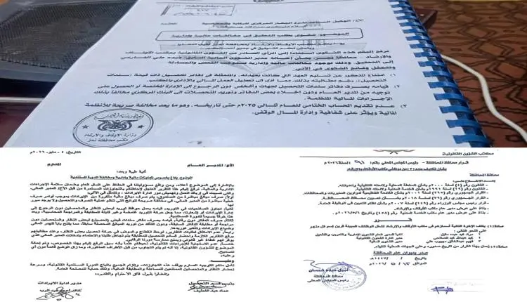 وثائق رسمية تكشف تفاصيل صادمة في أوقاف تعز.. الاخت...