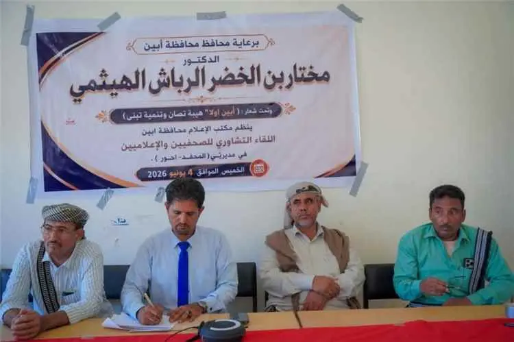 مدير إعلام مودية يشيد بتجربة إعلاميي المحفد وأحور...