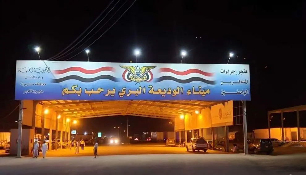 46 ألف و980 مسافراً واصلاً ومغادراً عبر المنافذ خل...