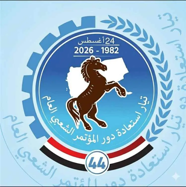 أنور الأشول: تيار استعادة دور المؤتمر لم ينشأ لمنا...