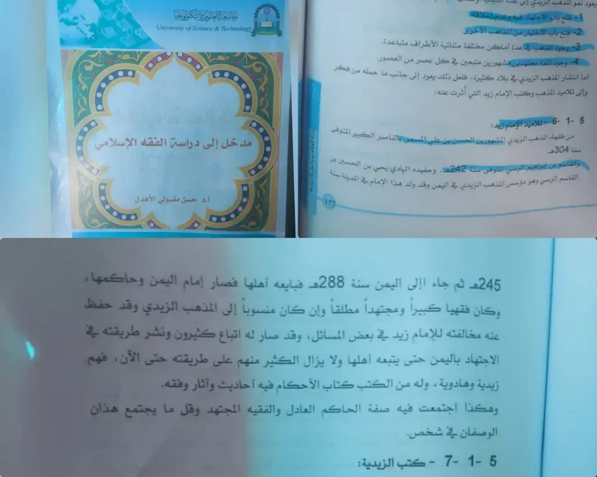 جدل حول مقرر جامعي في مأرب يثير تساؤلات حول الهوية...