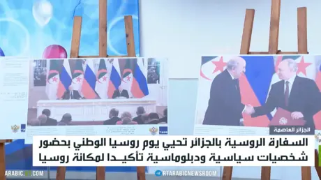 الجزائر.. احتفال بيوم روسيا الوطني