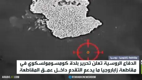 تحرير بلدة كومسومولسكوي في زابوروجيا