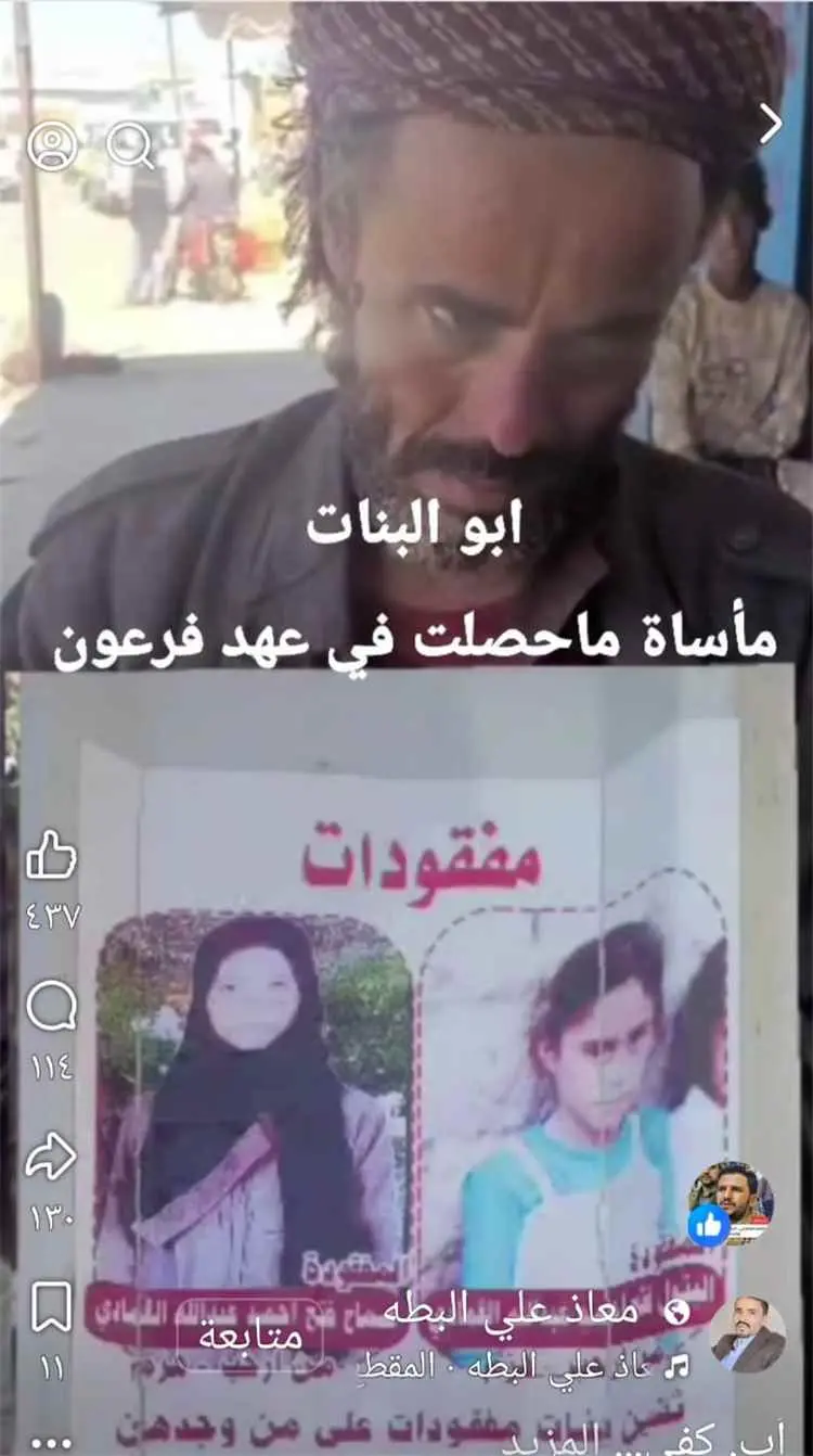 تصاعد حالات اختفاء الأطفال في مناطق سيطرة مليشيا...