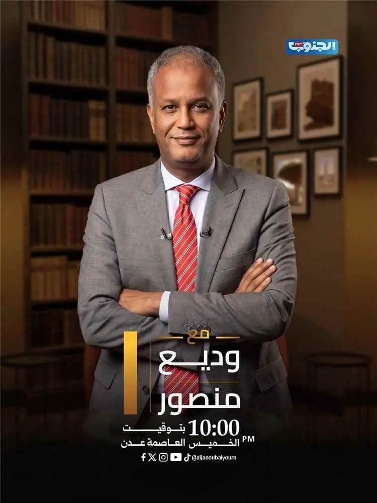 قناة «الجنوب اليوم» تكشف عن باقة برامج واسعة استعد...
