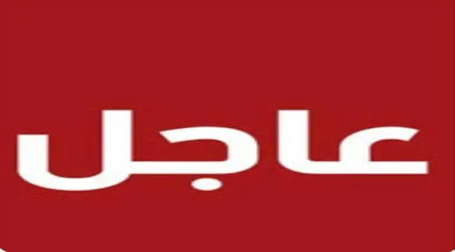 عاجل.. إصابة قائد في المقاومة الوطنية إثر انفجار ع...