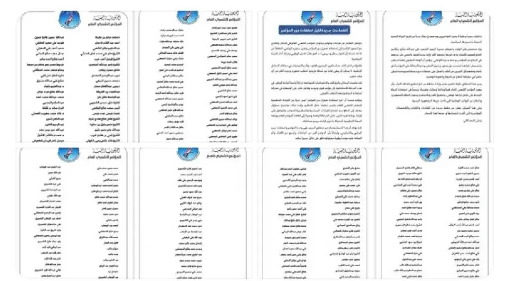 علي عبدالله صالح يعود للواجهة وقيادات مؤتمرية جديد...
