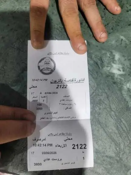 وجبة بروست بـ 3800 ريال؟! مواطنو المعلا يفجرون غضب...