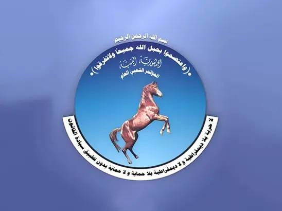 240 من قيادات وأعضاء المؤتمر الشعبي العام يعلنون ا...