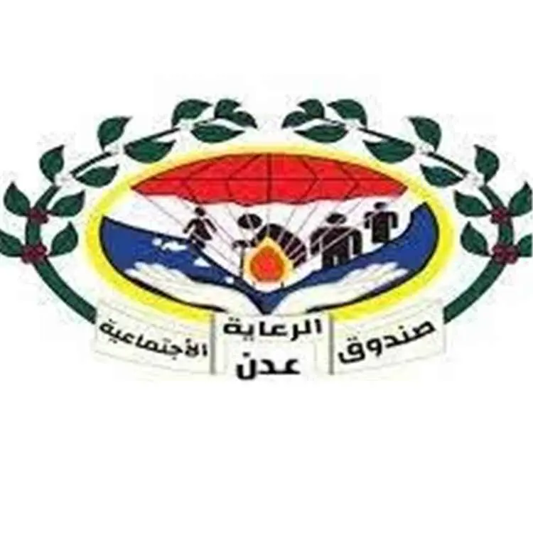 مدير صندوق الرعاية الاجتماعية بعدن يرد وينفي الاته...