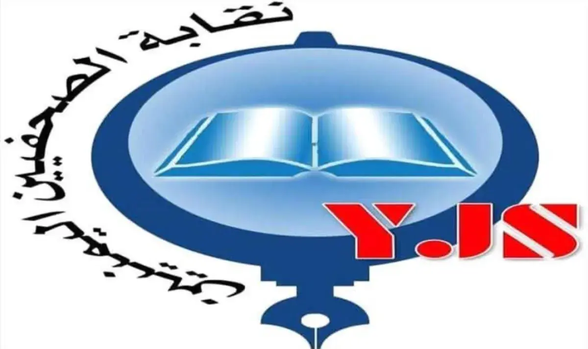 نقابة الصحفيين: مراسل قناة الإخبارية في حضرموت يتع...