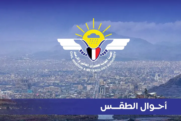إنذارات جوية بشأن مستجدات وتداعيات الحرارة الشديدة...