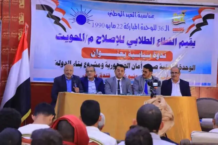 ندوة سياسية بمأرب تؤكد أن الوحدة اليمنية مشروع وطن...