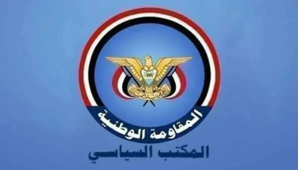 اسرار | بيان رسمي- سياسي المقاومة الوطنية ينعى الق...