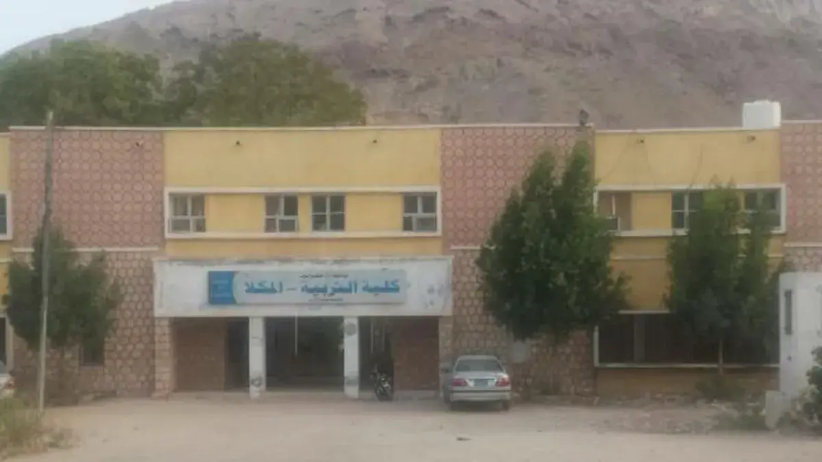 تأجيل امتحانات كلية التربية بالمكلا بسبب الظروف ال...