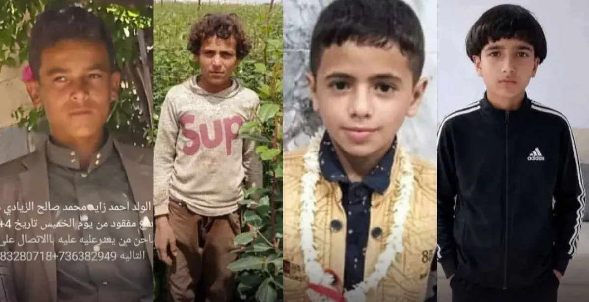 البيضاء .. اختفاء أربعة أطفال في رداع خلال أسبوع ي...