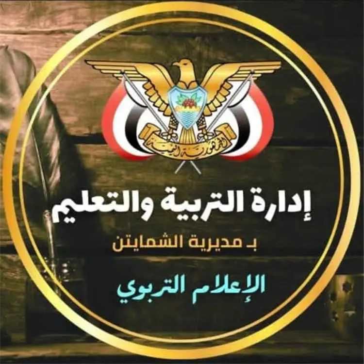 إدارة التربية والتعليم بالشمايتين تؤكد استمرارها ف...