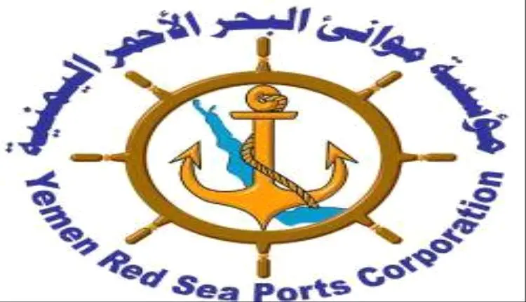 مؤسسة موانئ البحر الأحمر تنفي رسو سفينة خاضعة للعق...