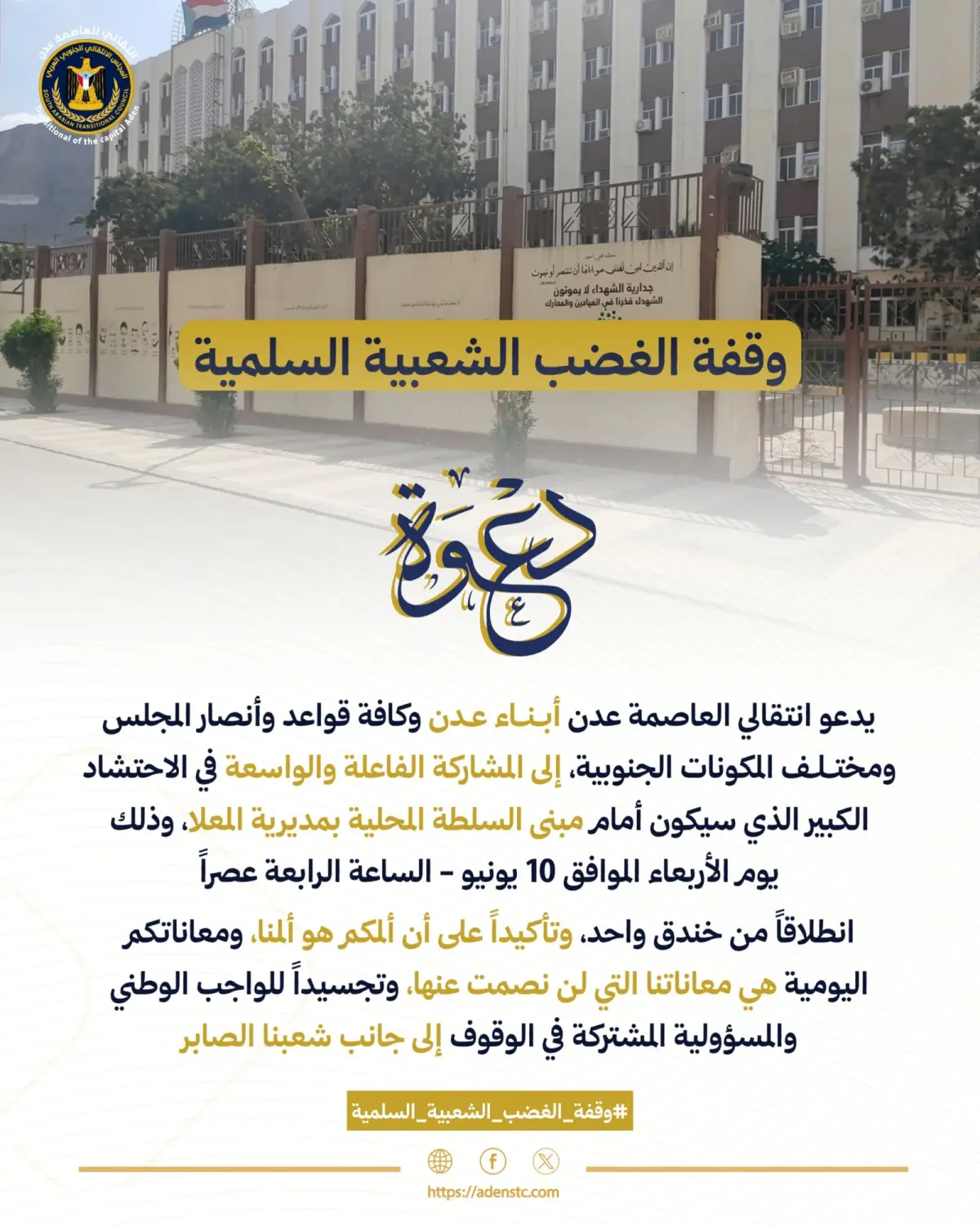 نتيجة لتدهور الكهرباء والخدمات.. دعوة للمشاركة في...