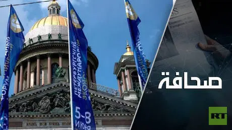 منتدى سان بطرسبورغ الدولي للاقتصاد يرسّخ مكانة آسي...