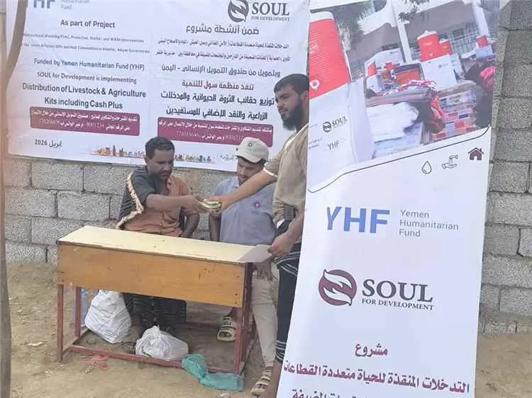 توزيع حقائب ومدخلات زراعية ومساعدات نقدية إضافية ل...