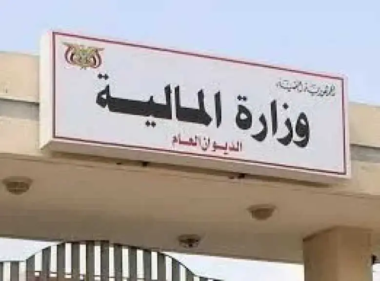 وزارة المالية بعدن تعلن إطلاق تعزيزات مرتبات مايو...