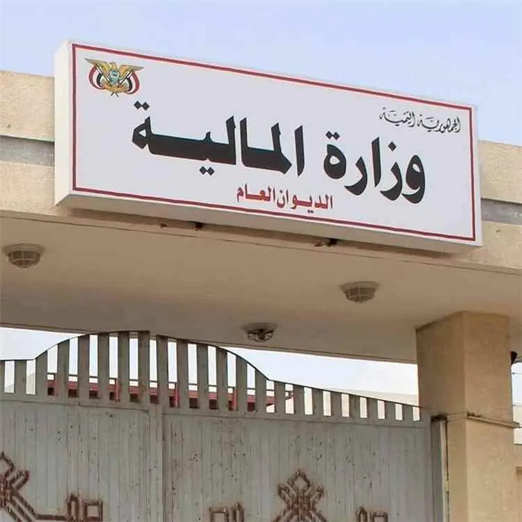 المالية تعلن صرف مرتبات مايو لموظفي الدولة وتعزيزا...