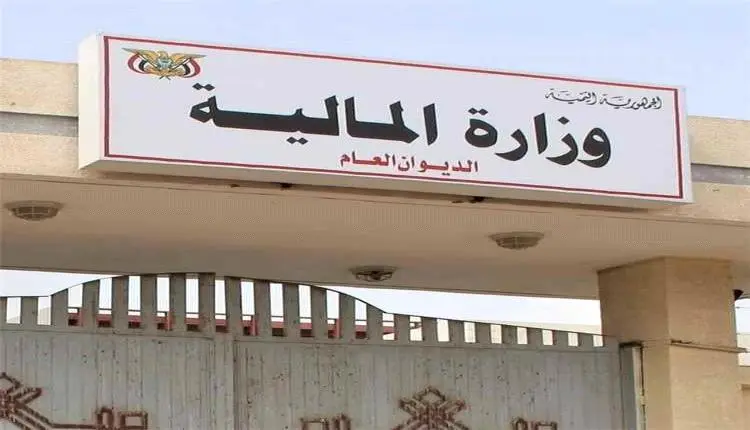 وزارة المالية تزف بشرى سارة لجميع موظفي الدولة