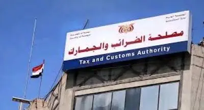 إعلان هام من مصلحة الضرائب والجمارك