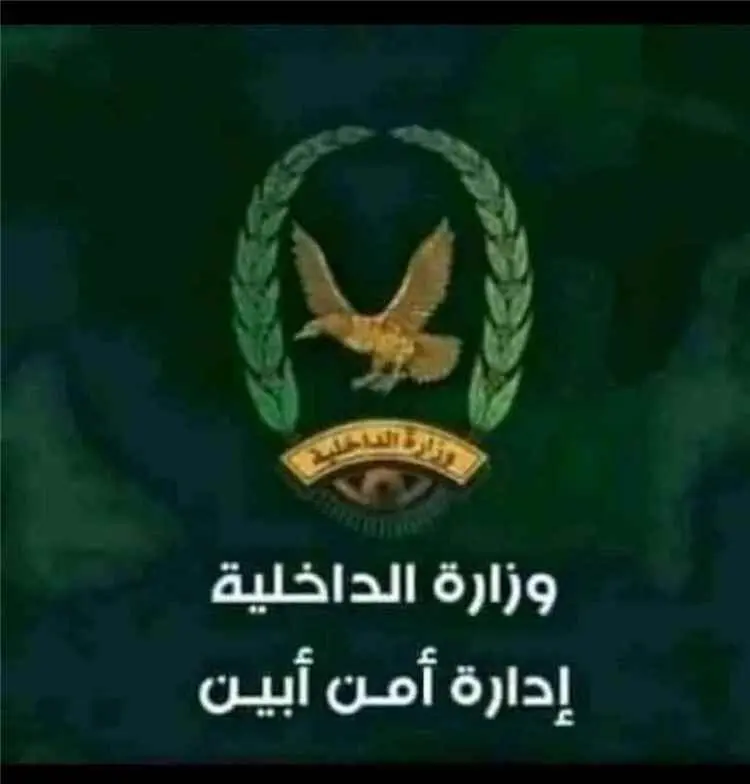 أمن لودر يصدر تحذيرات صارمة لضبط الحالة الأمنية في...