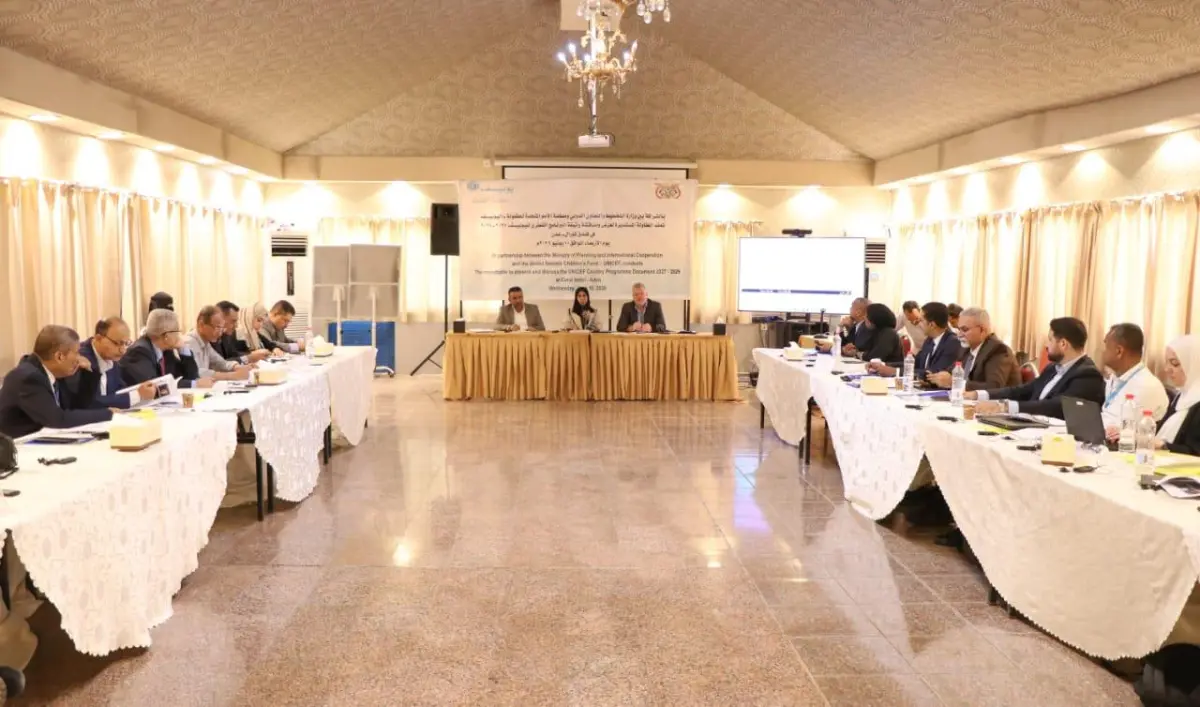 وزارة التخطيط واليونيسيف تناقشان وثيقة البرنامج القطري 2027 - 2029