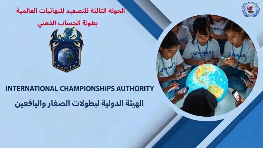 مدرسة في تعز تخطف ثلاثة مقاعد في مسابقة  عربية للح...