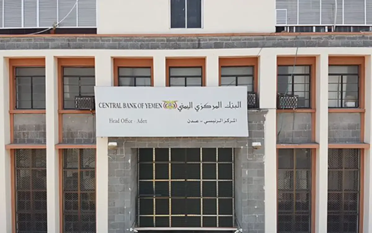 البنك المركزي يوقف ترخيص شركة الاتحاد موني للصرافة...
