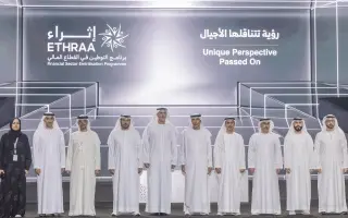 برعاية منصور بن زايد.. تخريج 1200 مواطن ومواطنة ضم...