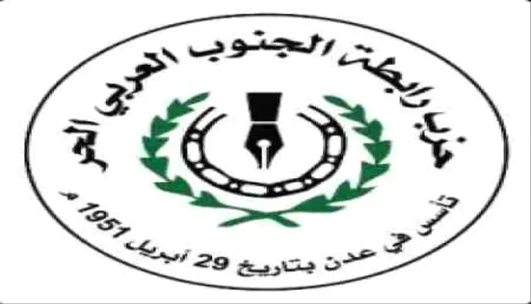 رابطة الجنوب العربي الحر: ثورة الغضب ستتحول إلى بر...