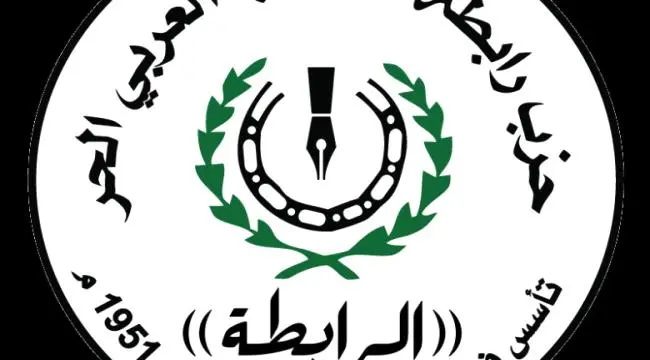 بيان سياسي وطني لحزب رابطة الجنوب العربي الحر حول...