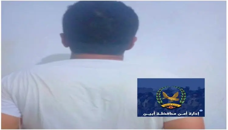 أمن أبين يكشف تفاصيل صادمة حول اعتقال ناشط بتهم ال...