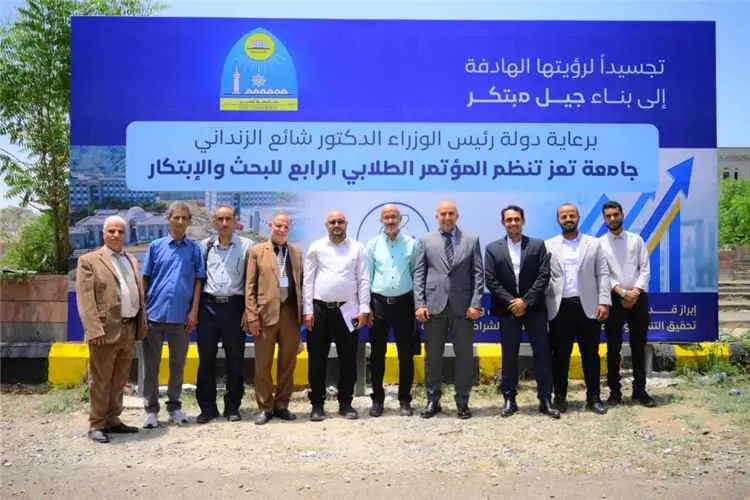 جامعة تعز تختتم المؤتمر الطلابي الرابع للبحث والاب...