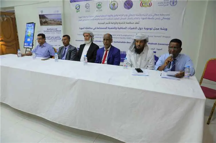 مركز الدراسات والبحوث وأبحاث البيئة بجامعة المهرة...