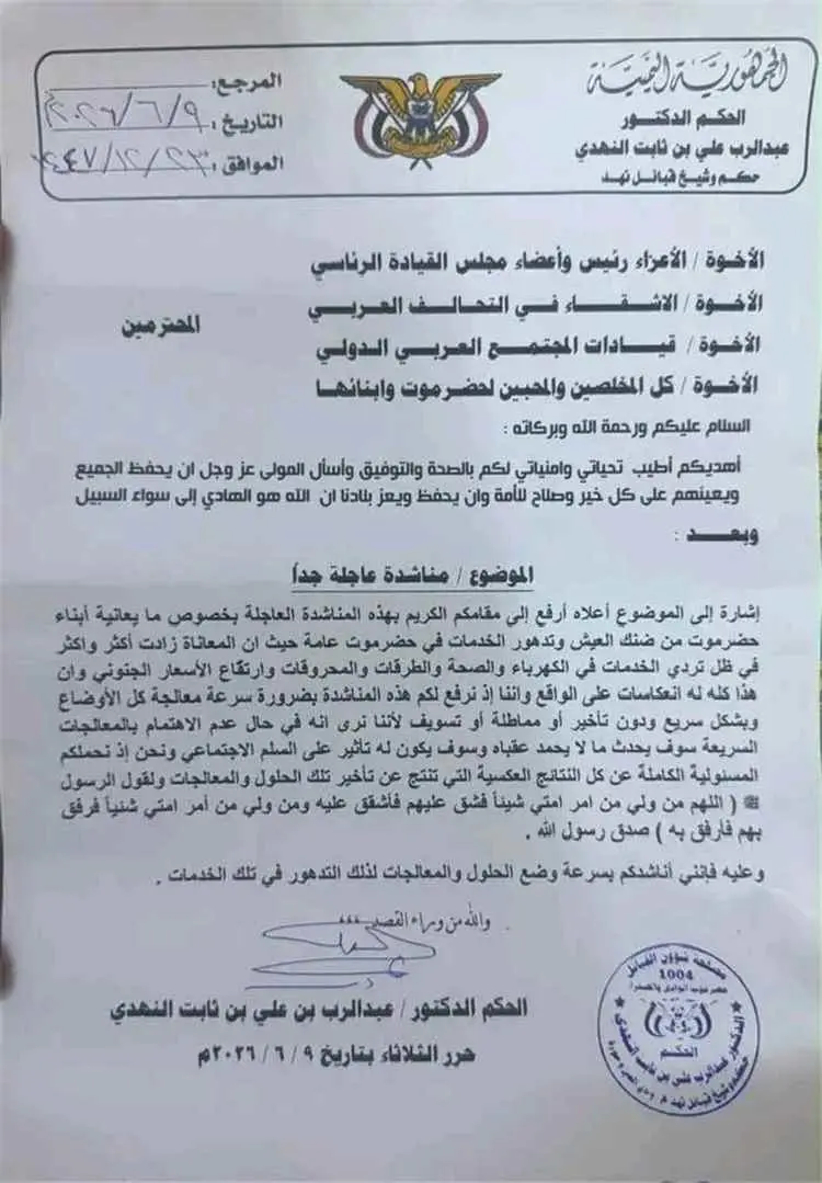 حكم وشيخ قبائل نهد يدعو إلى تدخل عاجل لإنقاذ الخدم...