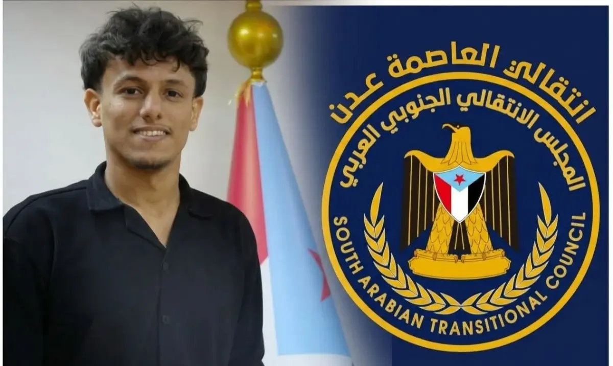 بيان إدانة واستنكار صادر عن الهيئة التنفيذية للقيا...