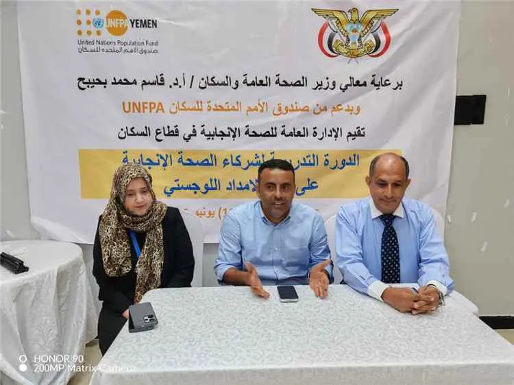 اختتام دورة تدريبية لشركاء الصحة الإنجابية حول نظا...