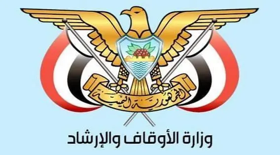 الأوقاف اليمنية تحدد سقف لسعر العمرة وتحذر المخالف...