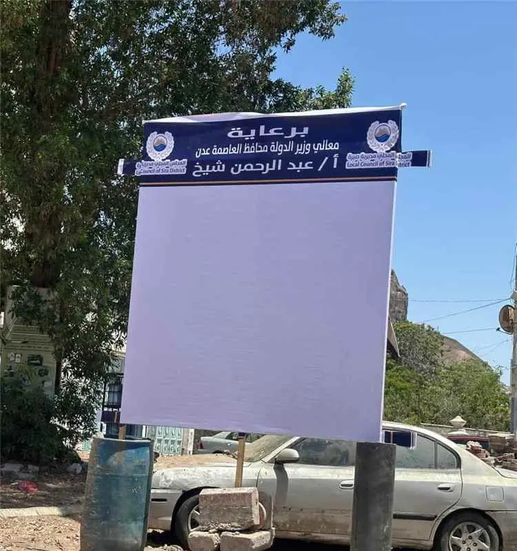بدء تركيب شاشات عرض جماهيرية في صيرة لمتابعة مباري...