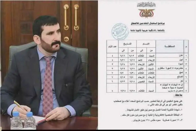 محافظ صنعاء يناقش مع وزارة الدفاع ورئاسة الأركان ض...