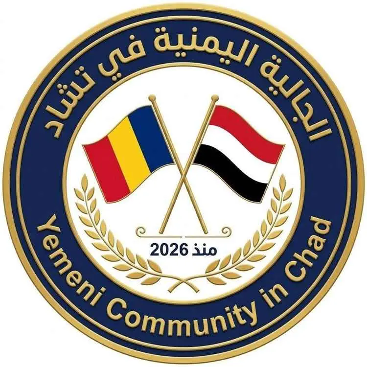 رئيس الجالية اليمنية في تشاد الأستاذ أسامة الجعدي...