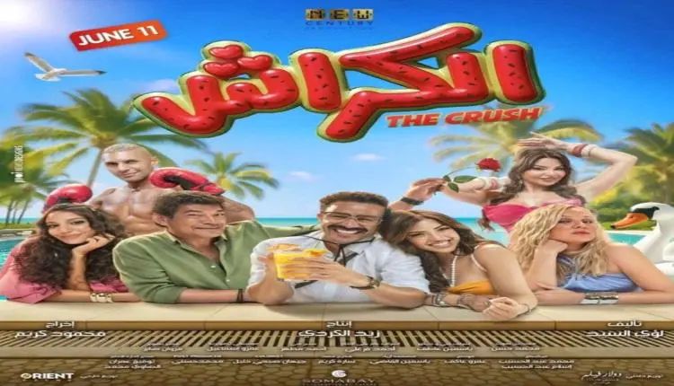 أحمد داود وميرنا جميل يتصدران شباك التذاكر بفيلم «...