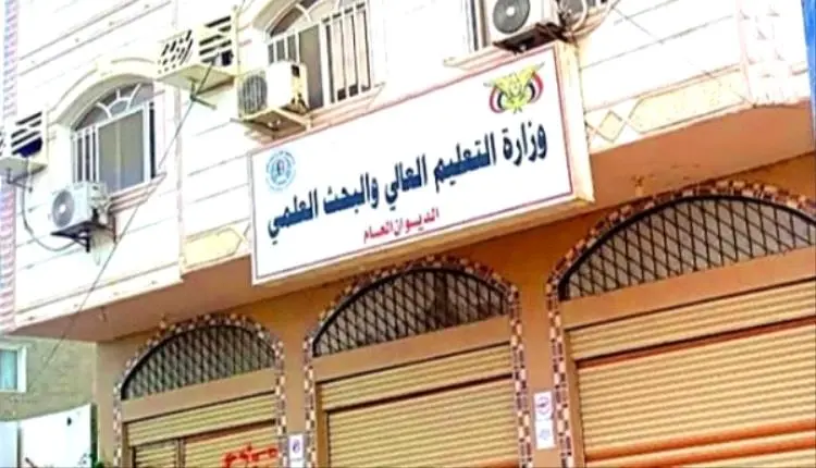 "التعليم العالي" تحذّر من إعلانات وهمية لمكاتب تقد...
