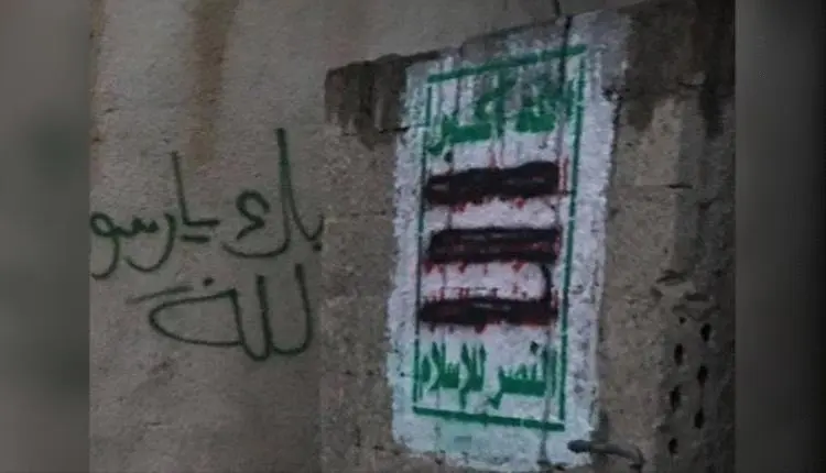 حملة حوثية تختطف مواطنين في ريمة عقب إزالة شعار الصرخة