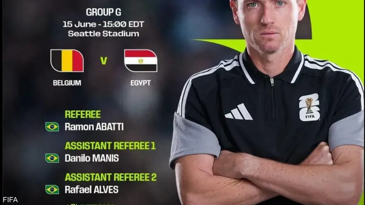 مونديال 2026: البرازيلي أباتي يقود طاقم تحكيم أولى...